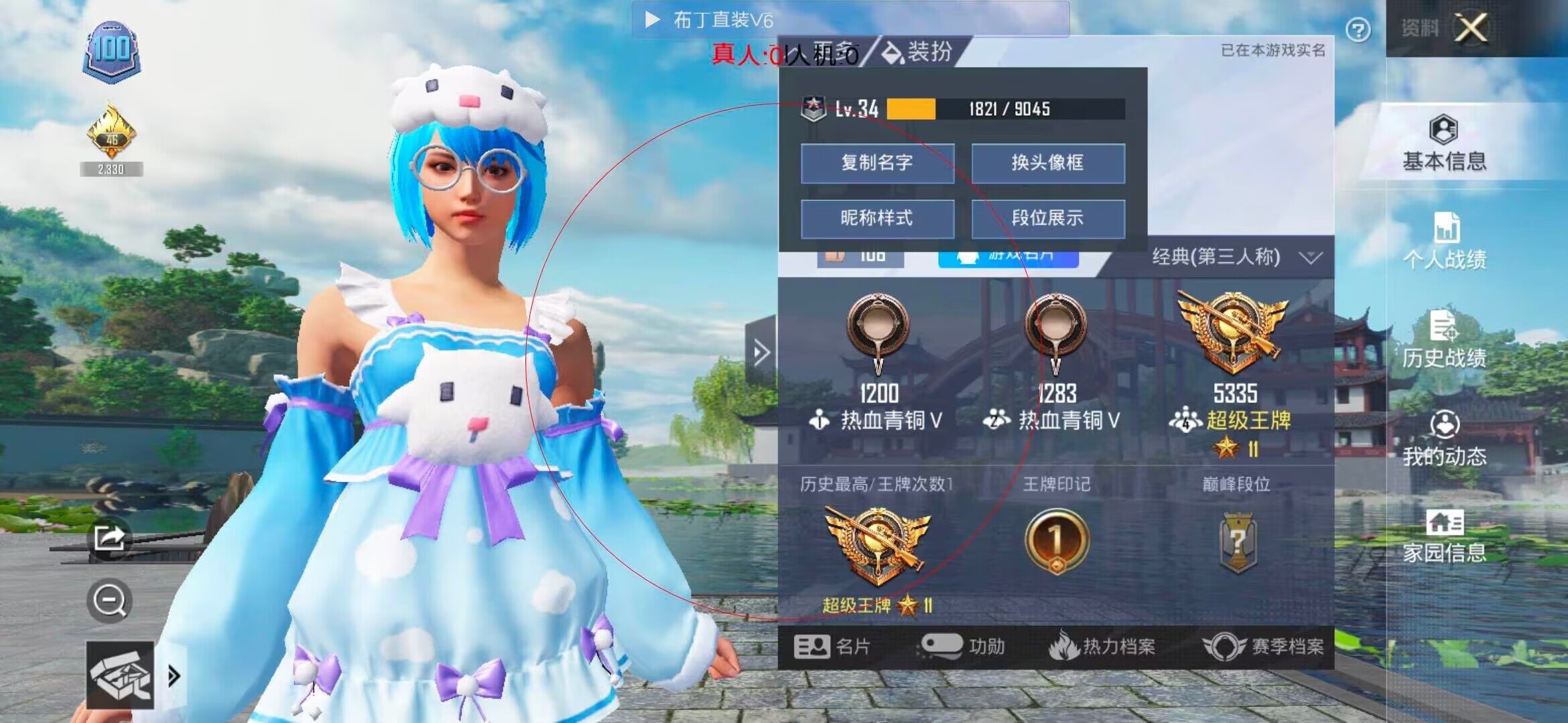 和平精英透视自瞄 - õĺƽӢ辅助预览图